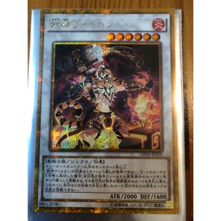 ユウギオウ(遊戯王)の遊戯王カード GP16-JP010 獣神ヴァルカン (シングルカード)