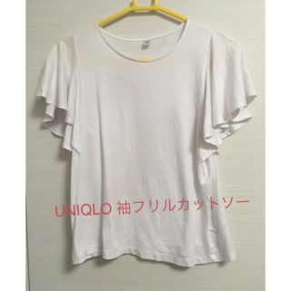 ユニクロ(UNIQLO)のUNIQLO 袖フリルカットソー(カットソー(半袖/袖なし))