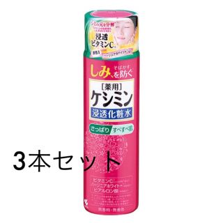 コバヤシセイヤク(小林製薬)のケシミン　化粧水　さっぱり　3本セット(化粧水/ローション)