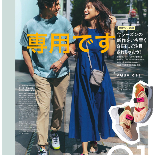 SNIDEL - 【CLASSY.9月号掲載】コットンAラインロングワンピース