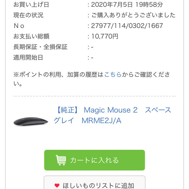 Magic Mouse 2　スペースグレイ　MRME2J/A 3