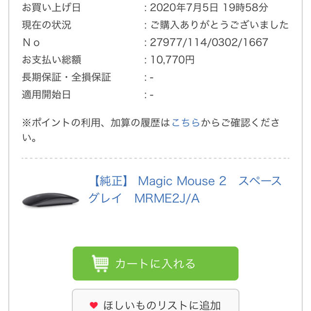 Apple(アップル)のMagic Mouse 2　スペースグレイ　MRME2J/A スマホ/家電/カメラのPC/タブレット(PC周辺機器)の商品写真