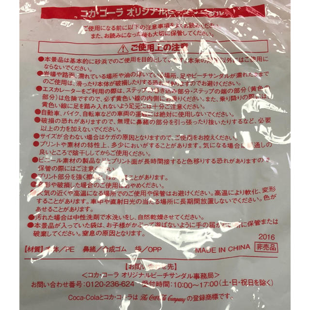 コカ・コーラ(コカコーラ)の◾️コカコーラ◾️オリジナルビーチサンダル★Mサイズ　21〜24㎝◾️ レディースの靴/シューズ(ビーチサンダル)の商品写真