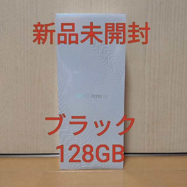 OPPO Reno a 128GB ブラック