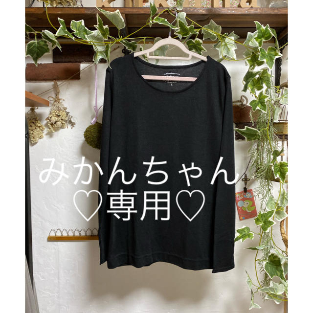 みかんちゃん専用♡ レディースのトップス(Tシャツ(長袖/七分))の商品写真