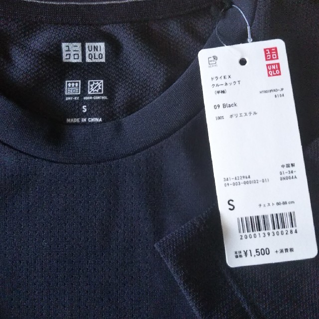 UNIQLO(ユニクロ)のユニクロ・ドライEXクールネックティシャツ メンズのトップス(Tシャツ/カットソー(半袖/袖なし))の商品写真