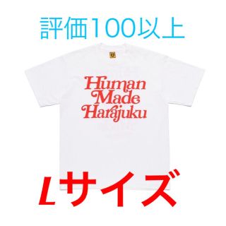 ジーディーシー(GDC)のHUMAN MADE × Girl's don't cry  Tシャツ　Lサイズ(Tシャツ/カットソー(半袖/袖なし))