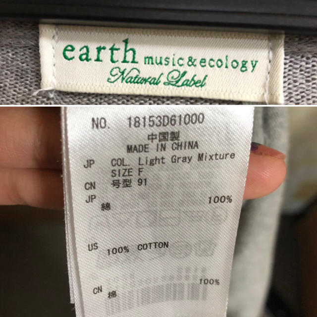 earth music & ecology(アースミュージックアンドエコロジー)のearth music&ecology＊裾スリット入りロングカーディガン レディースのトップス(カーディガン)の商品写真