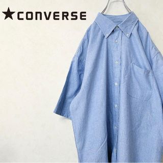 コンバース(CONVERSE)のフォロー割引済み(シャツ)