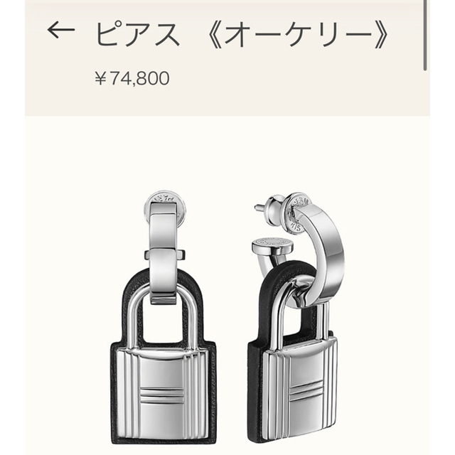 未使用に近い!入手困難な絶版品☆ Hermès エルメス ピアス オーケリー