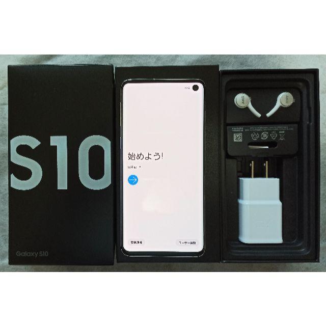 上品な極美品】 Galaxy S10 Prism White 128 GB SIMフリー