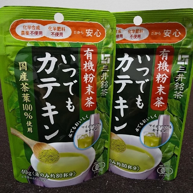 有機粉末茶 2袋 食品/飲料/酒の飲料(茶)の商品写真