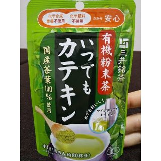 有機粉末茶 2袋(茶)