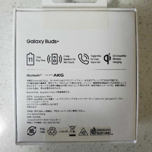 Galaxy(ギャラクシー)の【新品未開封】Galaxy buds+ スマホ/家電/カメラのオーディオ機器(ヘッドフォン/イヤフォン)の商品写真