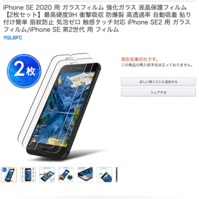 iPhone(アイフォーン)のiphone SE2 64GB SIMフリー スマホ/家電/カメラのスマートフォン/携帯電話(スマートフォン本体)の商品写真