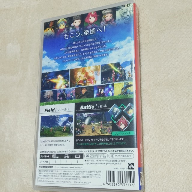 ゼノブレイド2 NINTENDO SWITCH エンタメ/ホビーのゲームソフト/ゲーム機本体(家庭用ゲームソフト)の商品写真