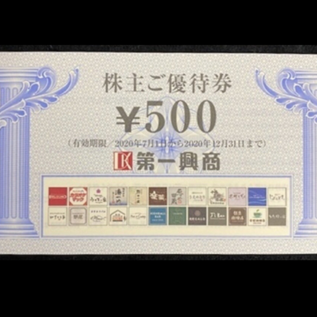 第一興商 株主優待券 10,000円分（500円×10枚×2冊）ビッグエコーの通販 by yuusuki's shop｜ラクマ