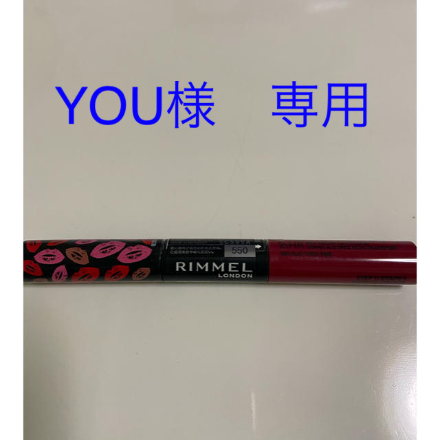 RIMMEL(リンメル)のリンメル　プロボカリプス リップカラー コスメ/美容のベースメイク/化粧品(口紅)の商品写真