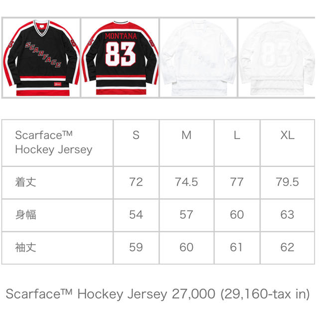Supreme 17aw Scarface Hockey Jersey M