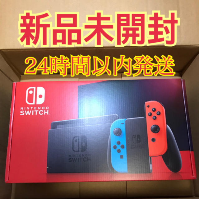 Nintendo Switch 任天堂スイッチ 本体  ニンテンドウ家庭用ゲーム機本体