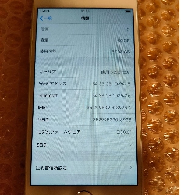 iPhone8 美品　64GB　シルバー★APPLE★SIMフリー