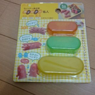 ウインナー抜き型 キャラ弁 お弁当 幼稚園 デコレーション(弁当用品)