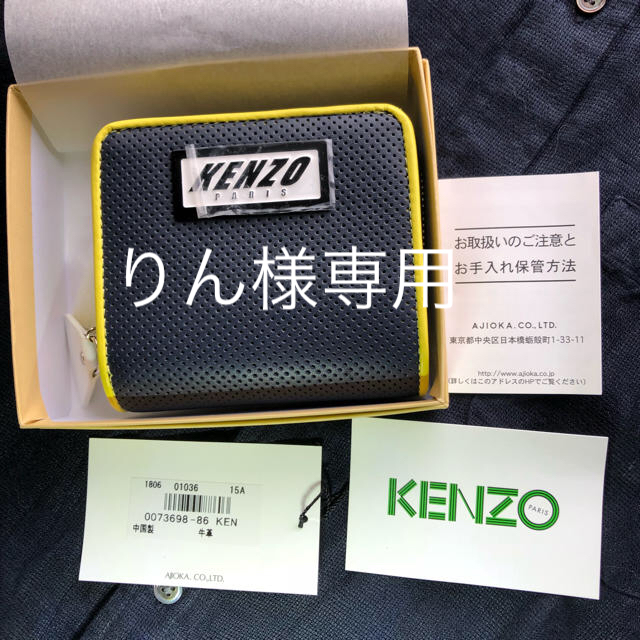 KENZO(ケンゾー)のレディース折り財布  ケンゾー レディースのファッション小物(財布)の商品写真