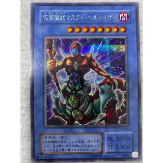 ユウギオウ(遊戯王)の遊戯王　仮面魔獣マスクド・ヘルレイザー(シングルカード)