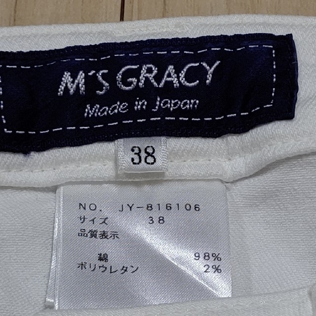 M'S GRACY(エムズグレイシー)の「夏得」バーゲン!M'sグレイシー  ホワイトジーンズ レディースのパンツ(カジュアルパンツ)の商品写真