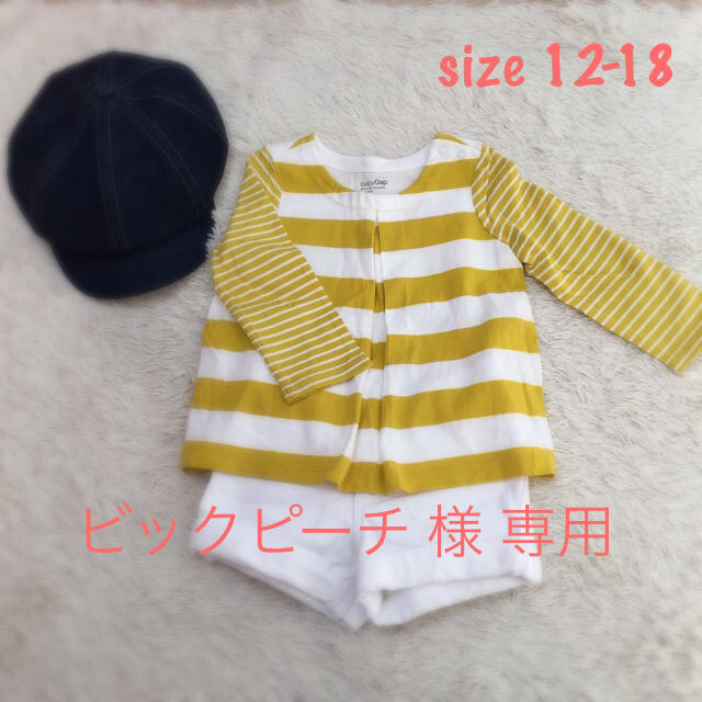 ビックピーチ 様 専用 キッズ/ベビー/マタニティのベビー服(~85cm)(ロンパース)の商品写真