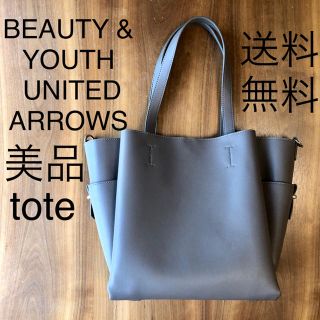 ビューティアンドユースユナイテッドアローズ(BEAUTY&YOUTH UNITED ARROWS)の送料無料UNITED ARROWS 2WAY トート　バッグ(トートバッグ)