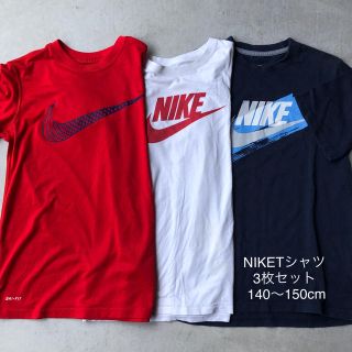 ナイキ(NIKE)の再出品！NIKE 半袖Tシャツ ナイキ　　　　140〜150センチ　3枚セット！(Tシャツ/カットソー)