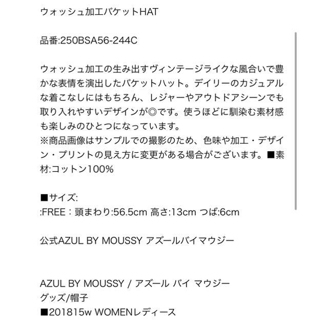 AZUL by moussy(アズールバイマウジー)のAZUL BY MOUSSY★バケットハット レディースの帽子(ハット)の商品写真