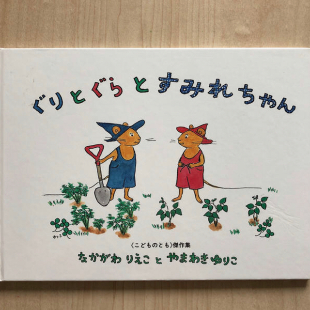 くみ様専用ページ エンタメ/ホビーの本(絵本/児童書)の商品写真