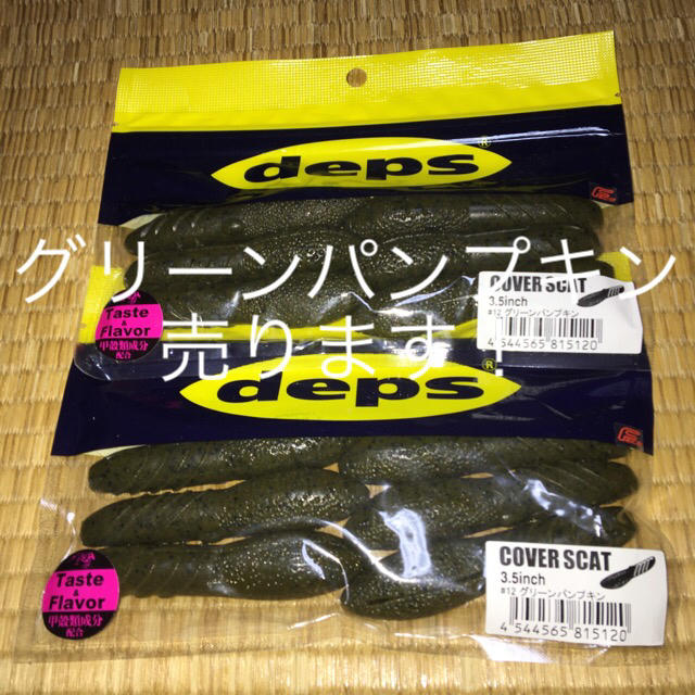 deps カバースキャット売ります！