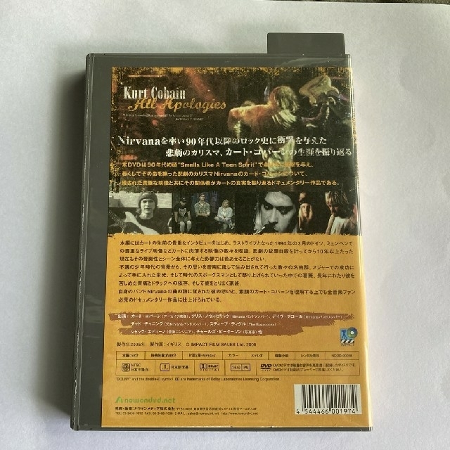 カート・コバーン  オール・アポロジーズ DVD  レンタル落ち エンタメ/ホビーのDVD/ブルーレイ(ドキュメンタリー)の商品写真