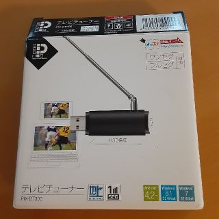 PIX-DT300 テレビチューナー(PC周辺機器)