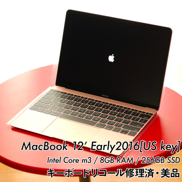 MacBook 12インチ　ローズゴールド　512GB 【値下げ】　おまけ付き