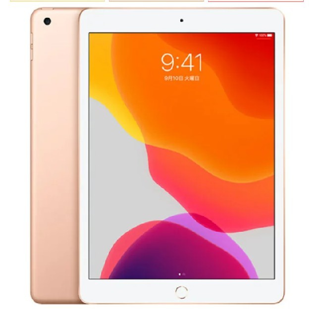 iPad 　128gb ピンク　新品　未使用　未開封