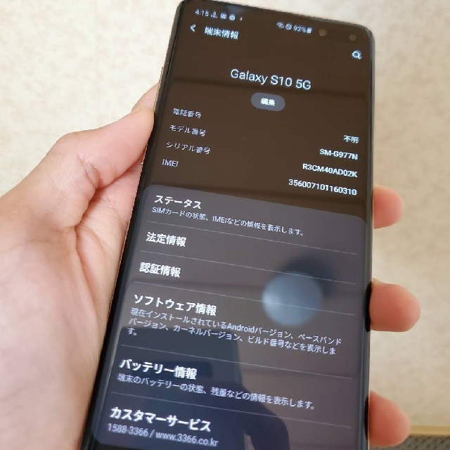 SAMSUNG(サムスン)のSamsung s10 5G 258Gb Royal Gold スマホ/家電/カメラのスマートフォン/携帯電話(スマートフォン本体)の商品写真