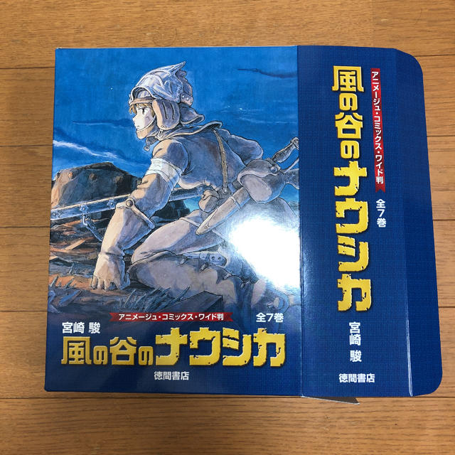 風の谷のナウシカ（７巻セット） トルメキア戦役バ－ジョン