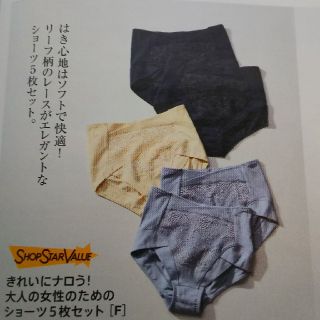 トリンプ(Triumph)のトリンプ 超フィットショーツソフト(ショーツ)