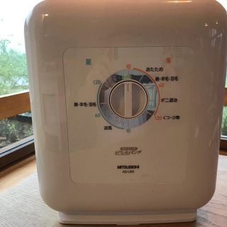 ミツビシデンキ(三菱電機)の三菱ふとん乾燥機 AD-U50-W(衣類乾燥機)