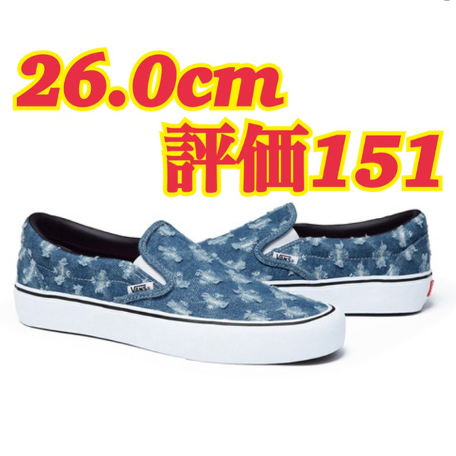 Supreme(シュプリーム)のSupreme Vans Hole Punch Denim Slip-On メンズの靴/シューズ(スリッポン/モカシン)の商品写真