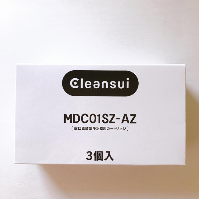 クリンスイ カートリッジ MDC01SZ-AZ(3個入り)