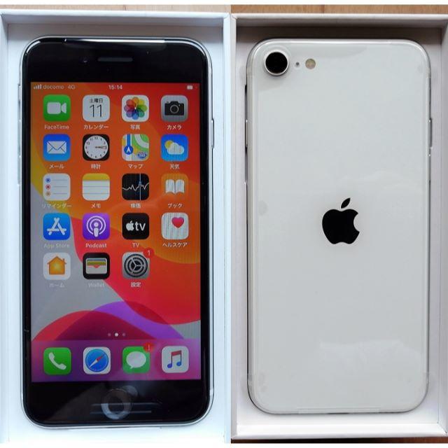iPhone(アイフォーン)の【しろうさ様専用】iPhone SE2 64GB White SIMフリー スマホ/家電/カメラのスマートフォン/携帯電話(スマートフォン本体)の商品写真