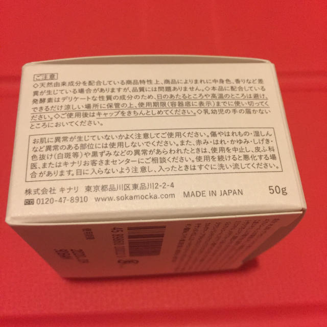 草花木果(ソウカモッカ)の草花木果 エンリッチクリーム 50g コスメ/美容のスキンケア/基礎化粧品(フェイスクリーム)の商品写真