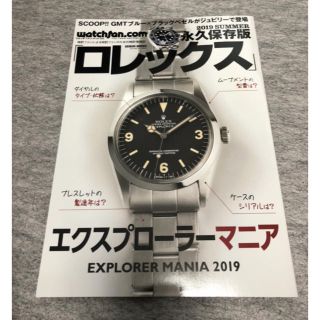 ロレックス(ROLEX)のROLEX エクスプローラー　マニア(その他)