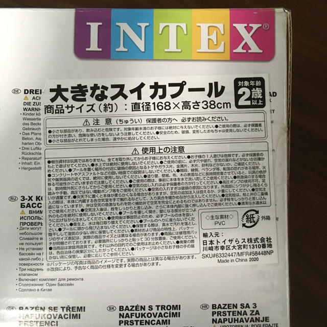 トイザらス(トイザラス)のINTEX インテックス　ビニールプール スポーツ/アウトドアのスポーツ/アウトドア その他(マリン/スイミング)の商品写真