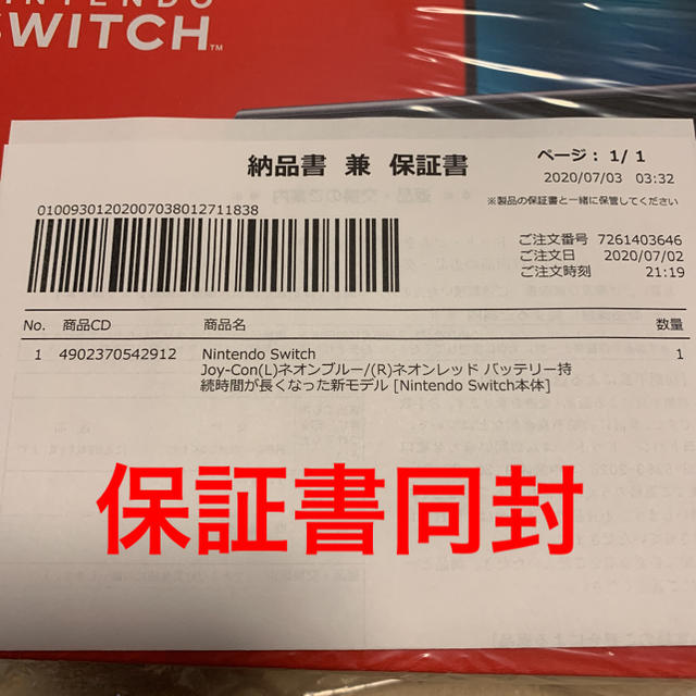 Nintendo Switch(ニンテンドースイッチ)のNintendo switch 任天堂スイッチ 新品未開封　本体 エンタメ/ホビーのゲームソフト/ゲーム機本体(家庭用ゲーム機本体)の商品写真